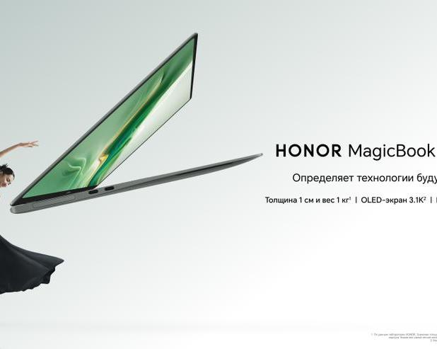 M.Видео-Эльдорадо начинает продажи ноутбука Honor MagicBook Art 14 / iXBT.Market / iXBT Live