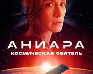 Бюджет не главное: 8 малоизвестных фантастических фильмов о путешествиях в космосе, которые вы могли пропустить / Кино и сериалы / iXBT Live